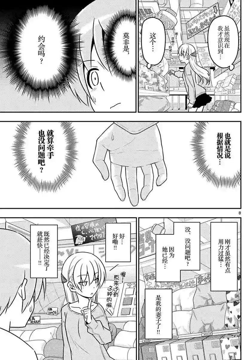 6 半夜去唐吉让人很兴奋还有深夜在营业的超市也是