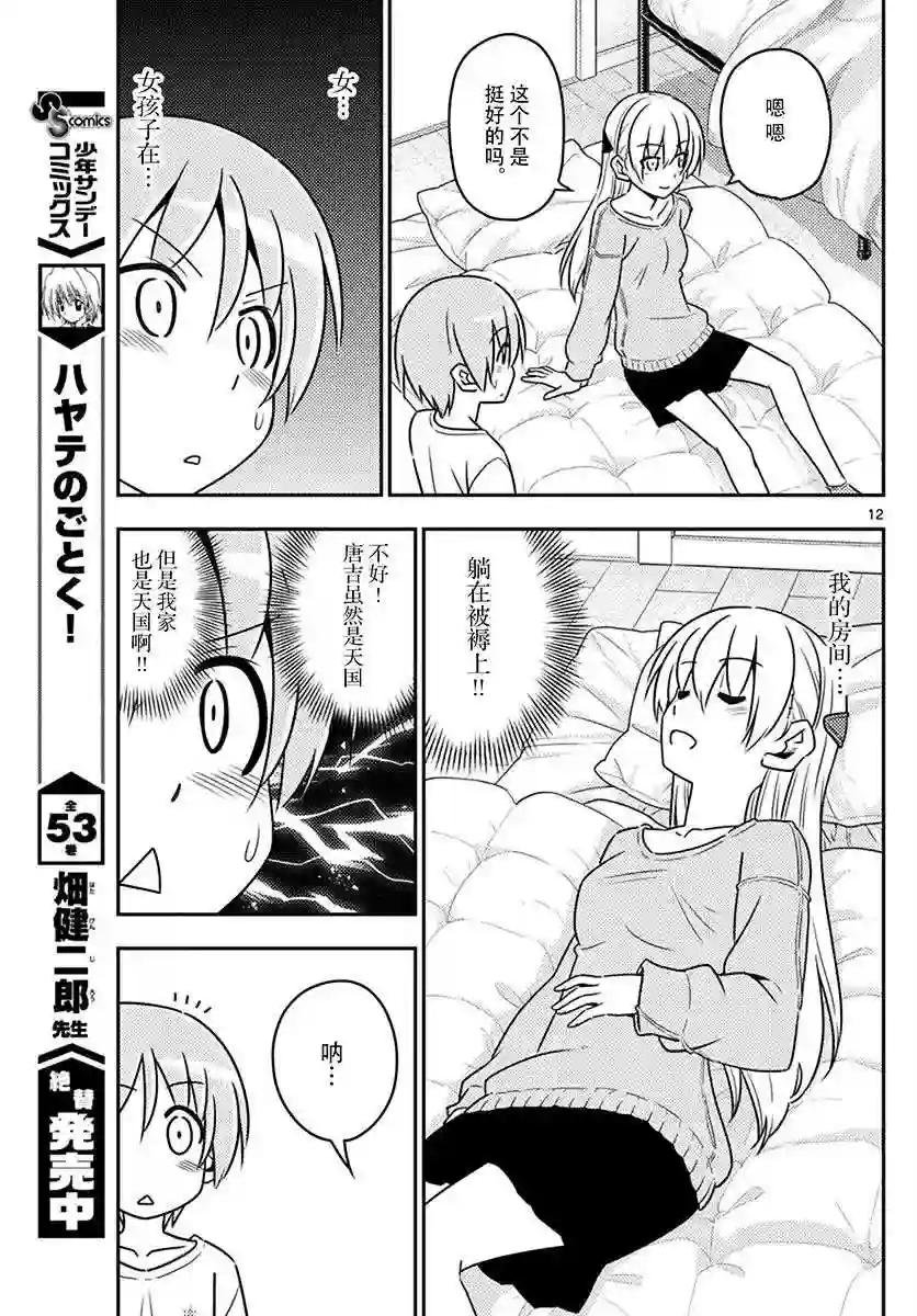 6 半夜去唐吉让人很兴奋还有深夜在营业的超市也是