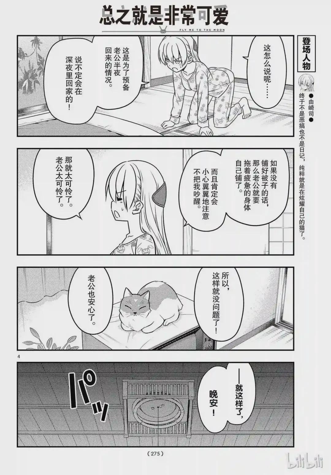 60 第60话“这什么鬼啊”