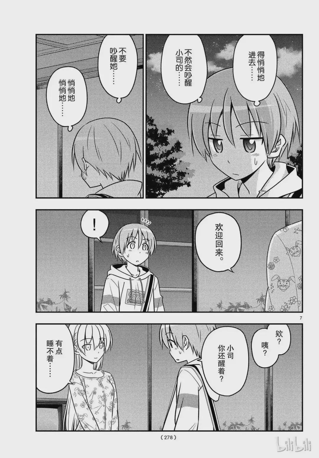 60 第60话“这什么鬼啊”