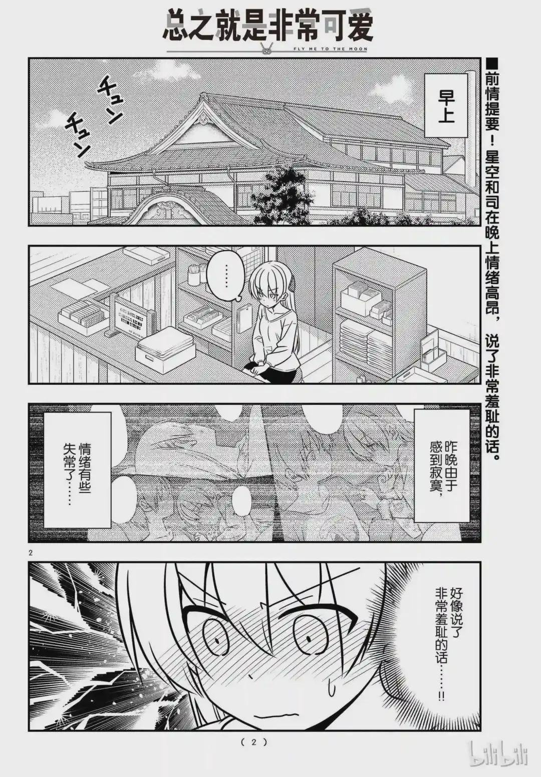 61 第61话“深夜发出的诗意LINE是死因之一”