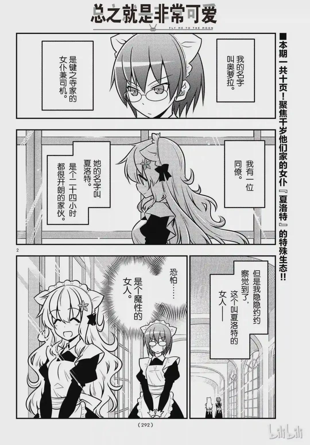 62 第62话“魔性的天然呆实在是性质恶劣”