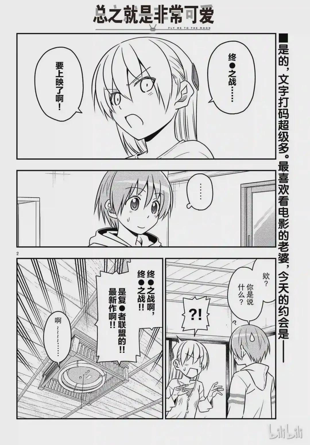 63 第63话“本期文字打码似乎比较多,是不是呢?”