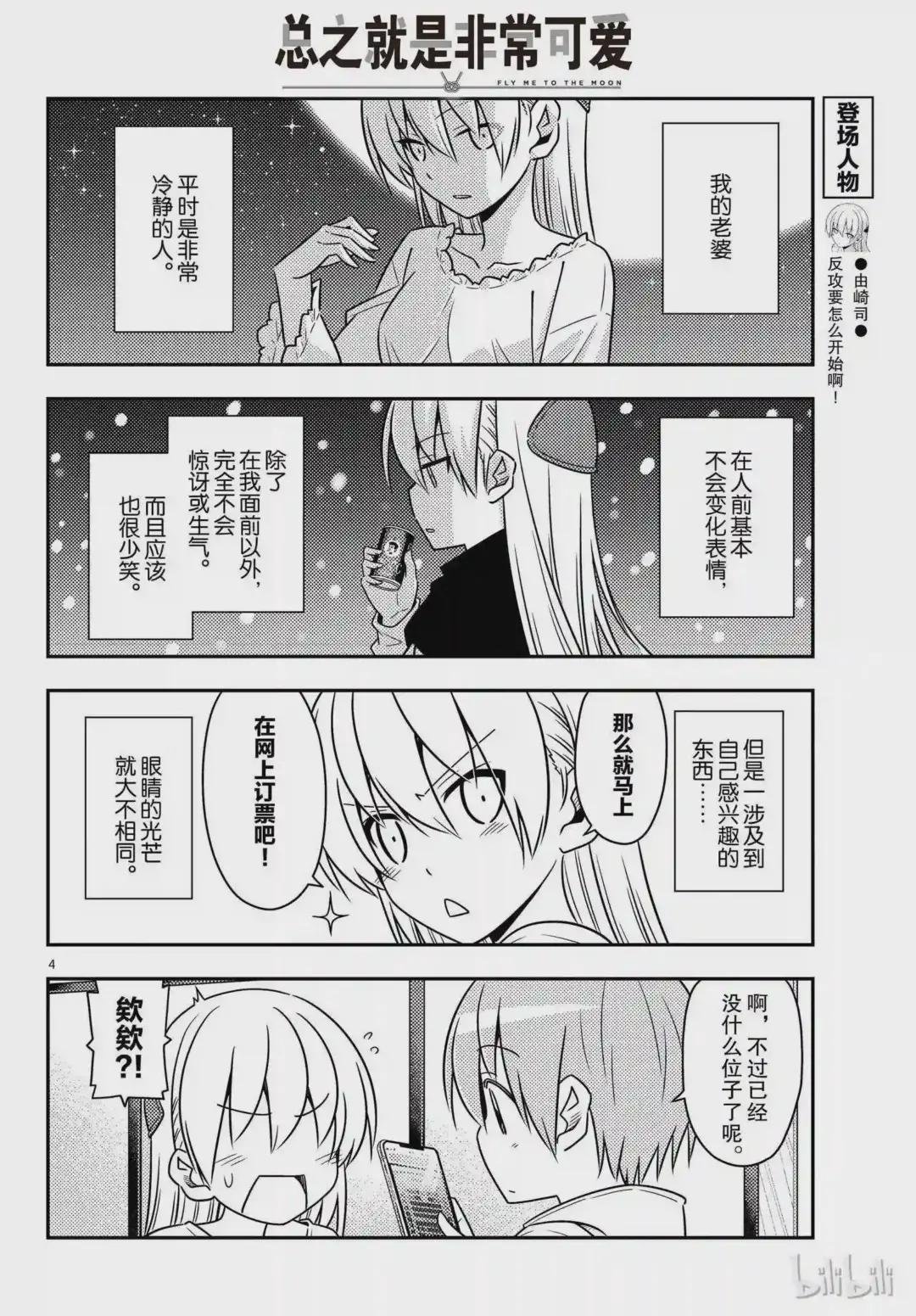 63 第63话“本期文字打码似乎比较多,是不是呢?”