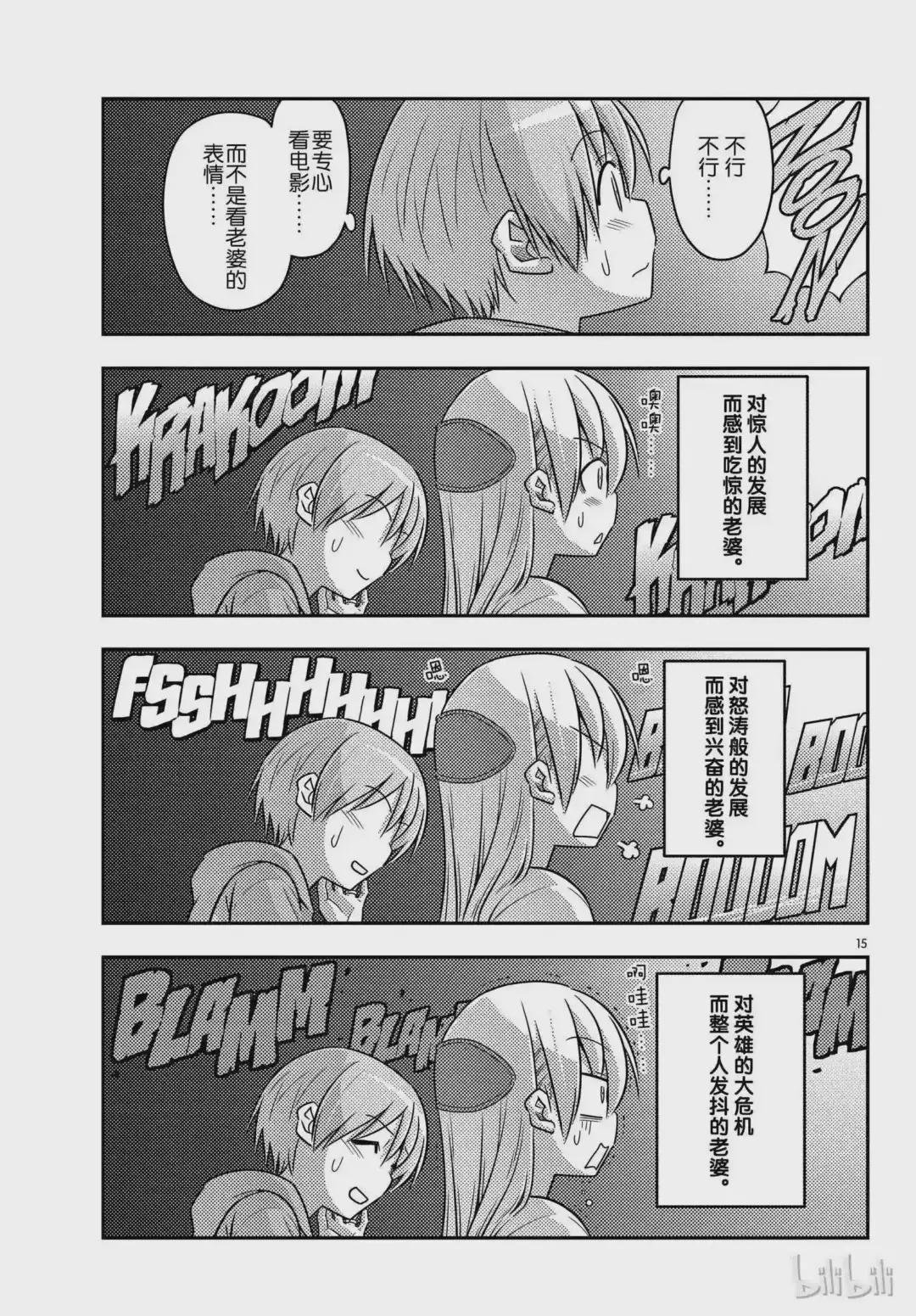 63 第63话“本期文字打码似乎比较多,是不是呢?”