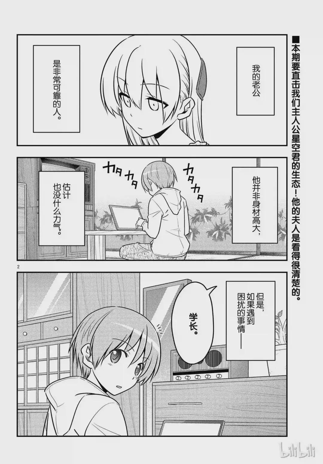 64 第64话“真可靠啊”