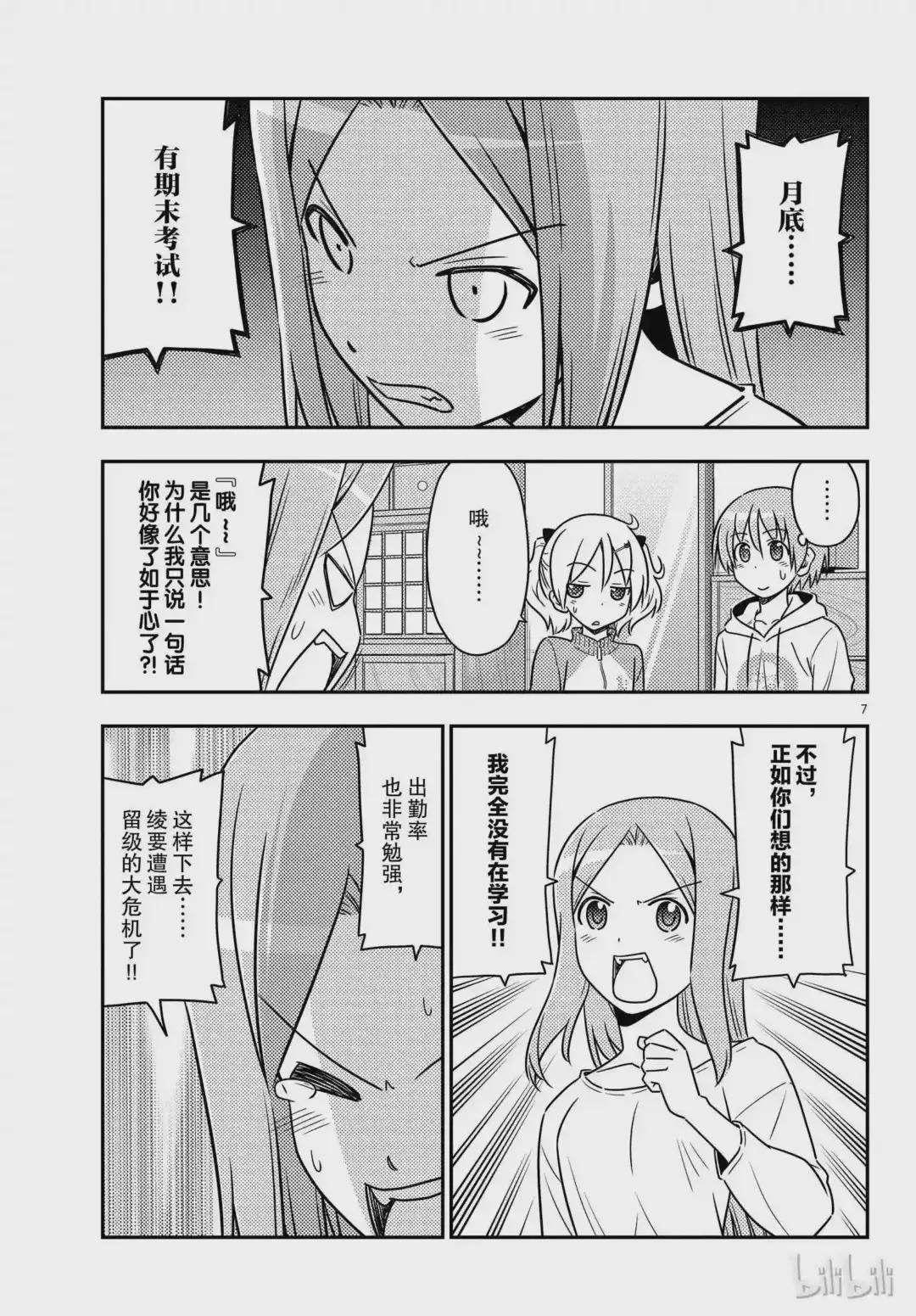 64 第64话“真可靠啊”