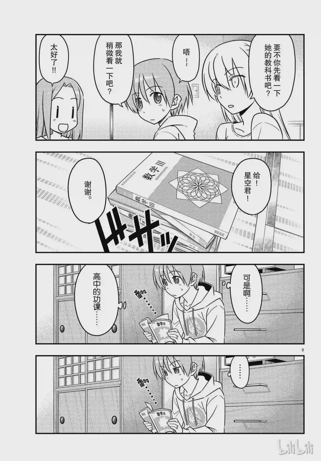 64 第64话“真可靠啊”
