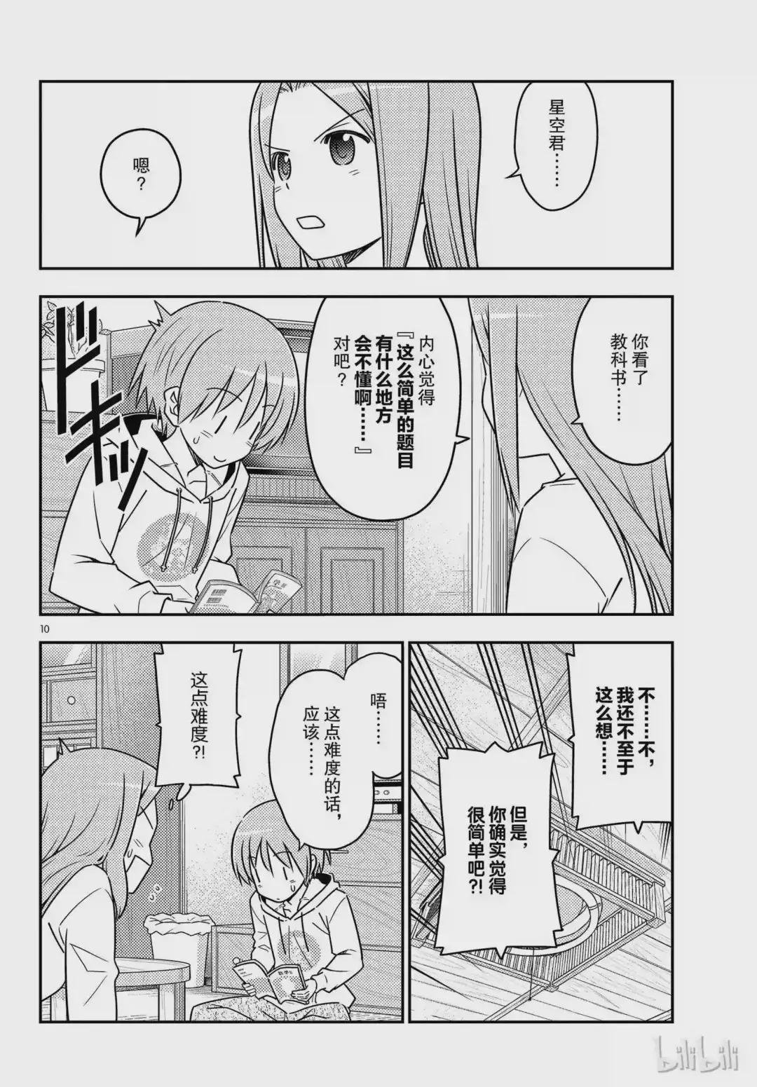 64 第64话“真可靠啊”