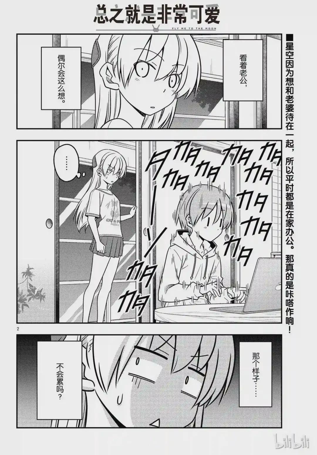 65 第65话“想被揉,也想揉”