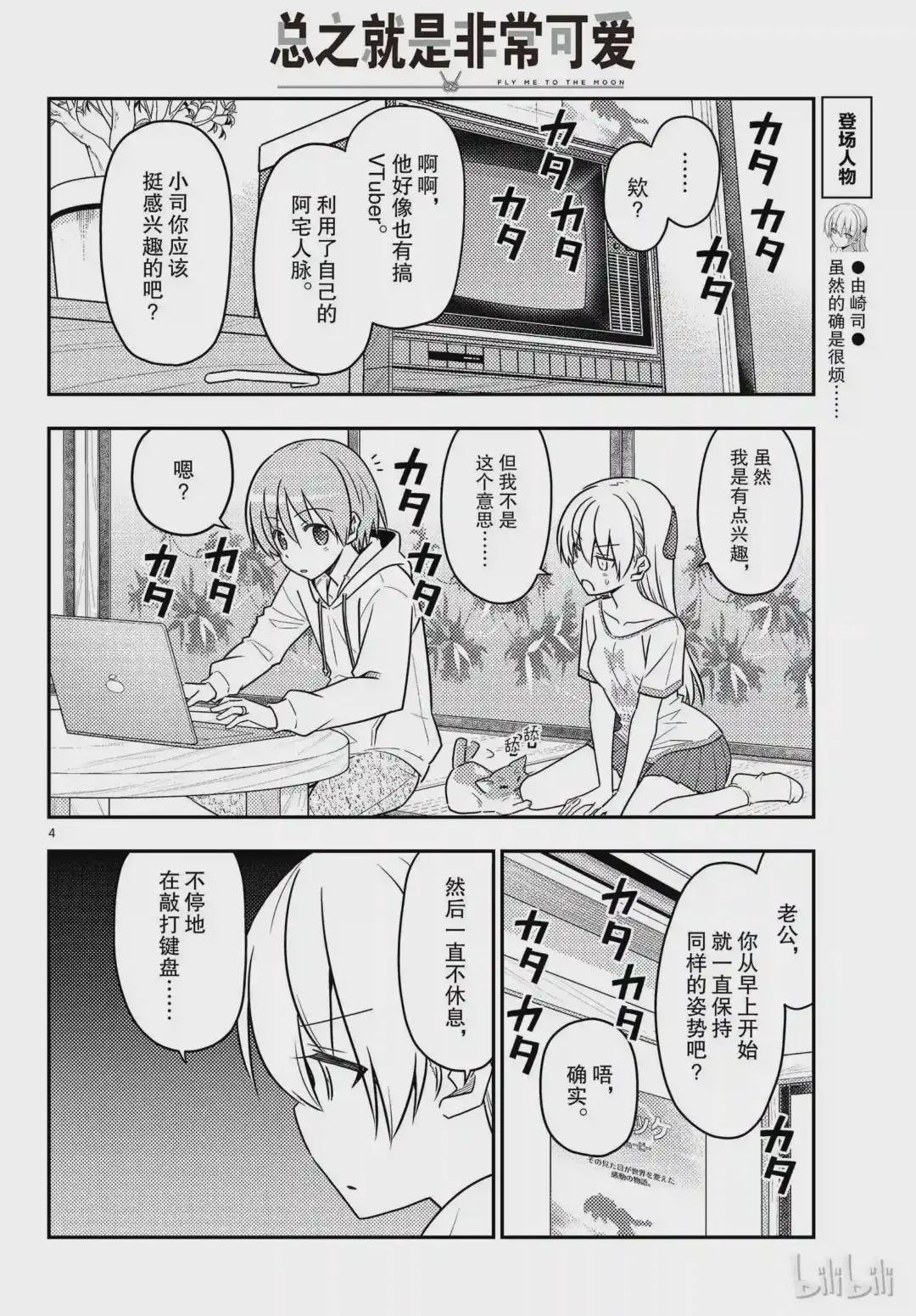 65 第65话“想被揉,也想揉”