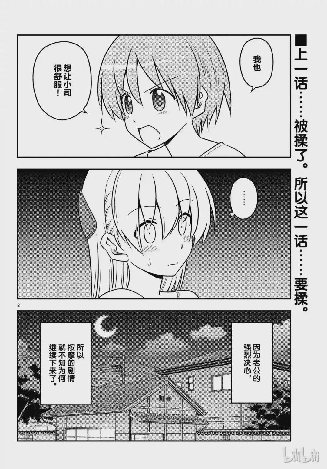 66 第66话 “他是个聪明的孩子”