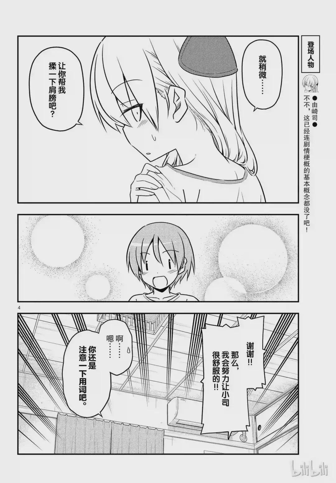 66 第66话 “他是个聪明的孩子”