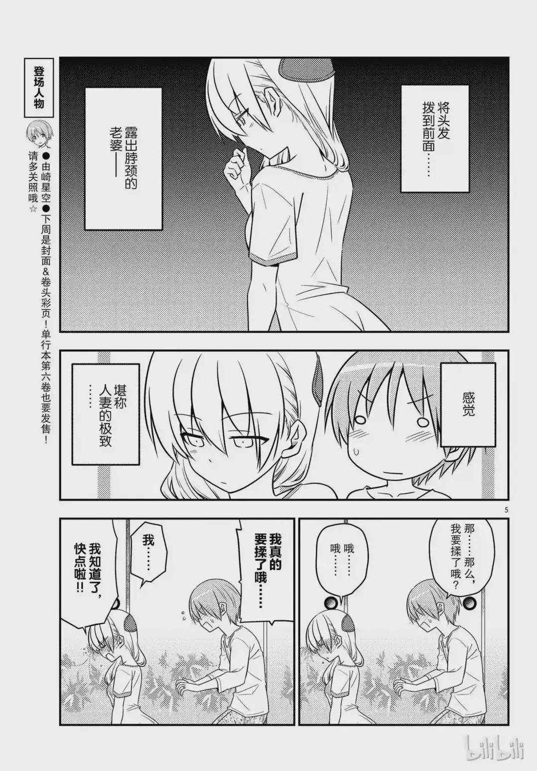 66 第66话 “他是个聪明的孩子”