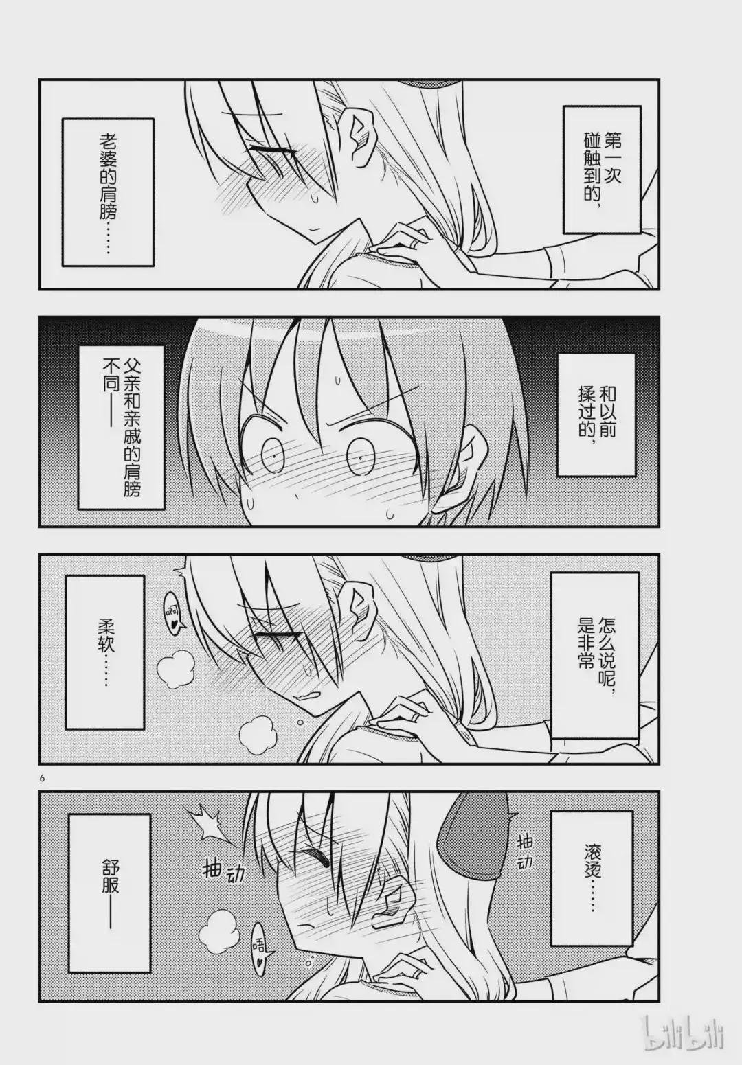 66 第66话 “他是个聪明的孩子”