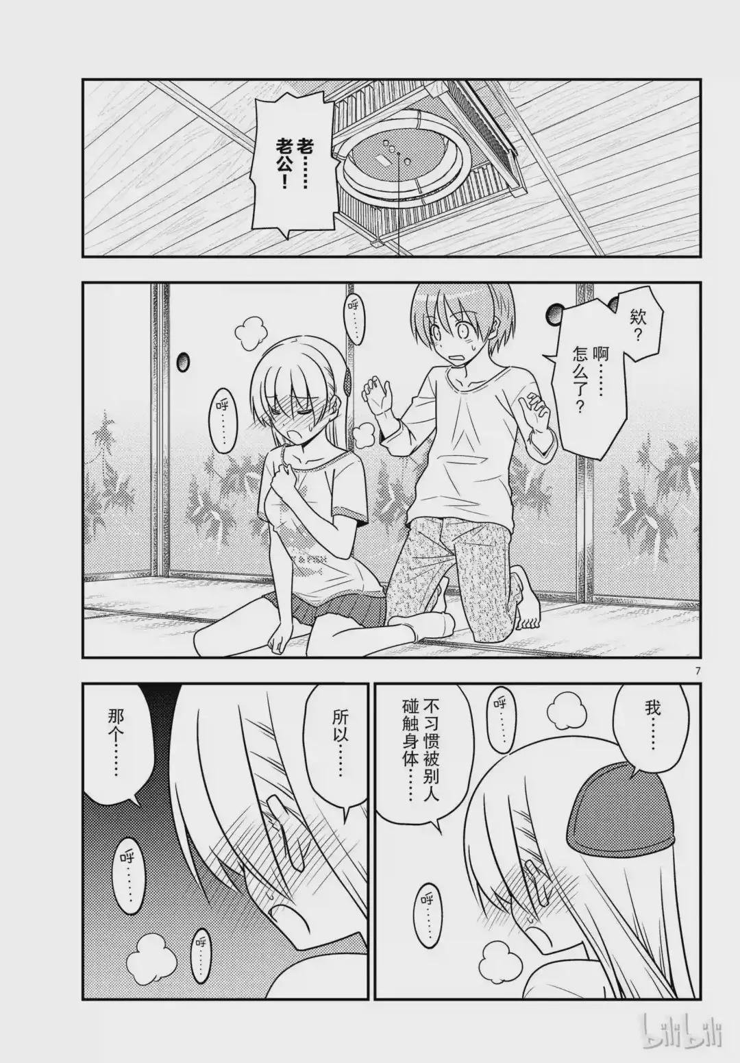 66 第66话 “他是个聪明的孩子”