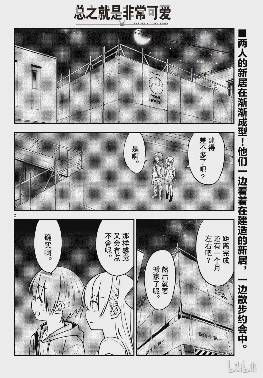 68 第68话“所以我也能看到”