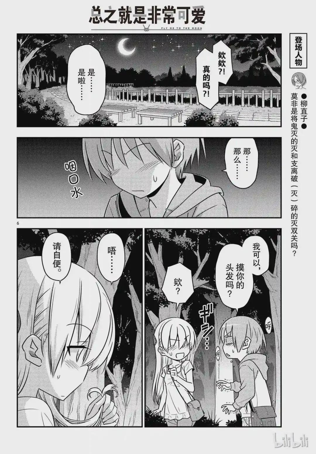 68 第68话“所以我也能看到”