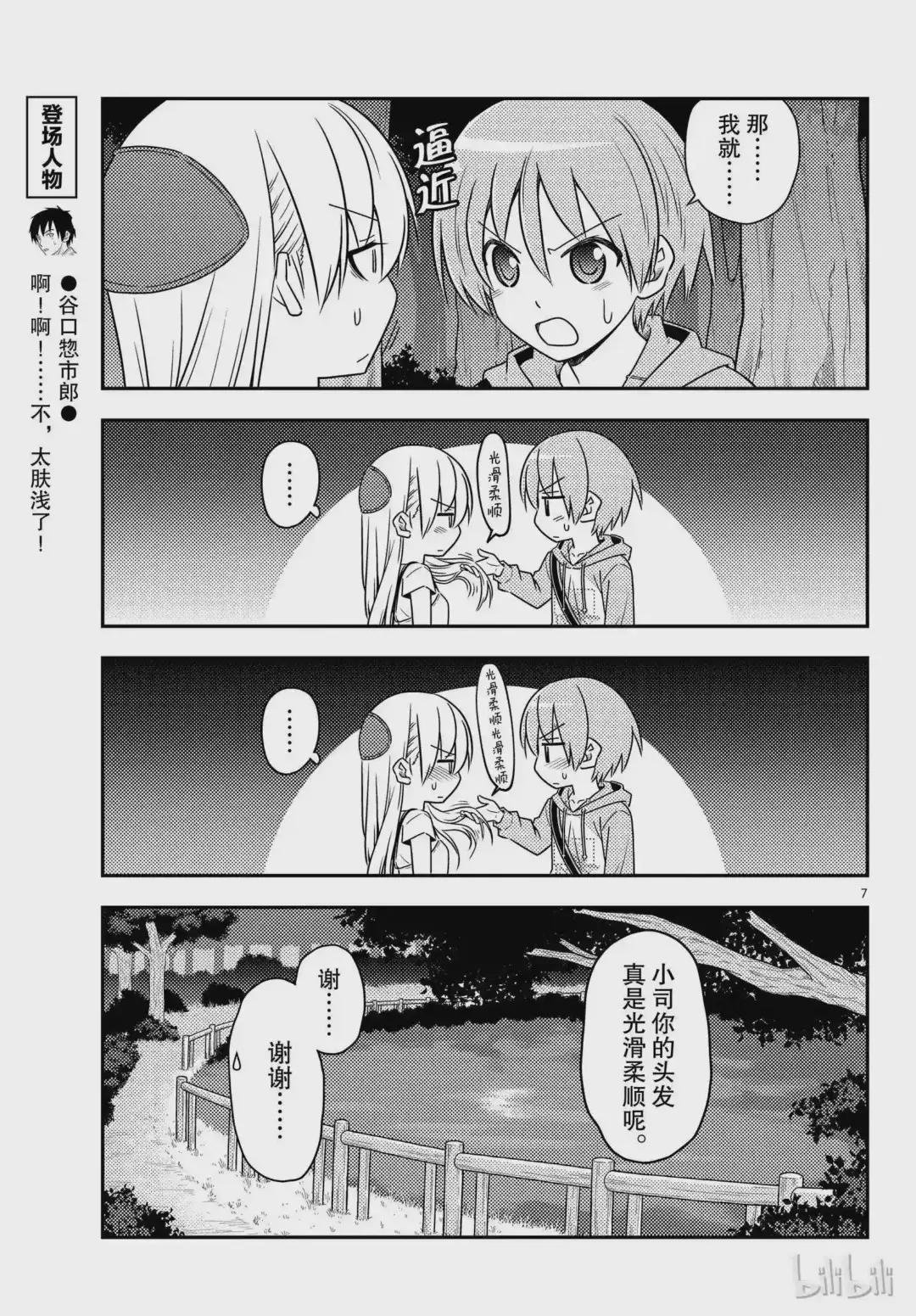 68 第68话“所以我也能看到”