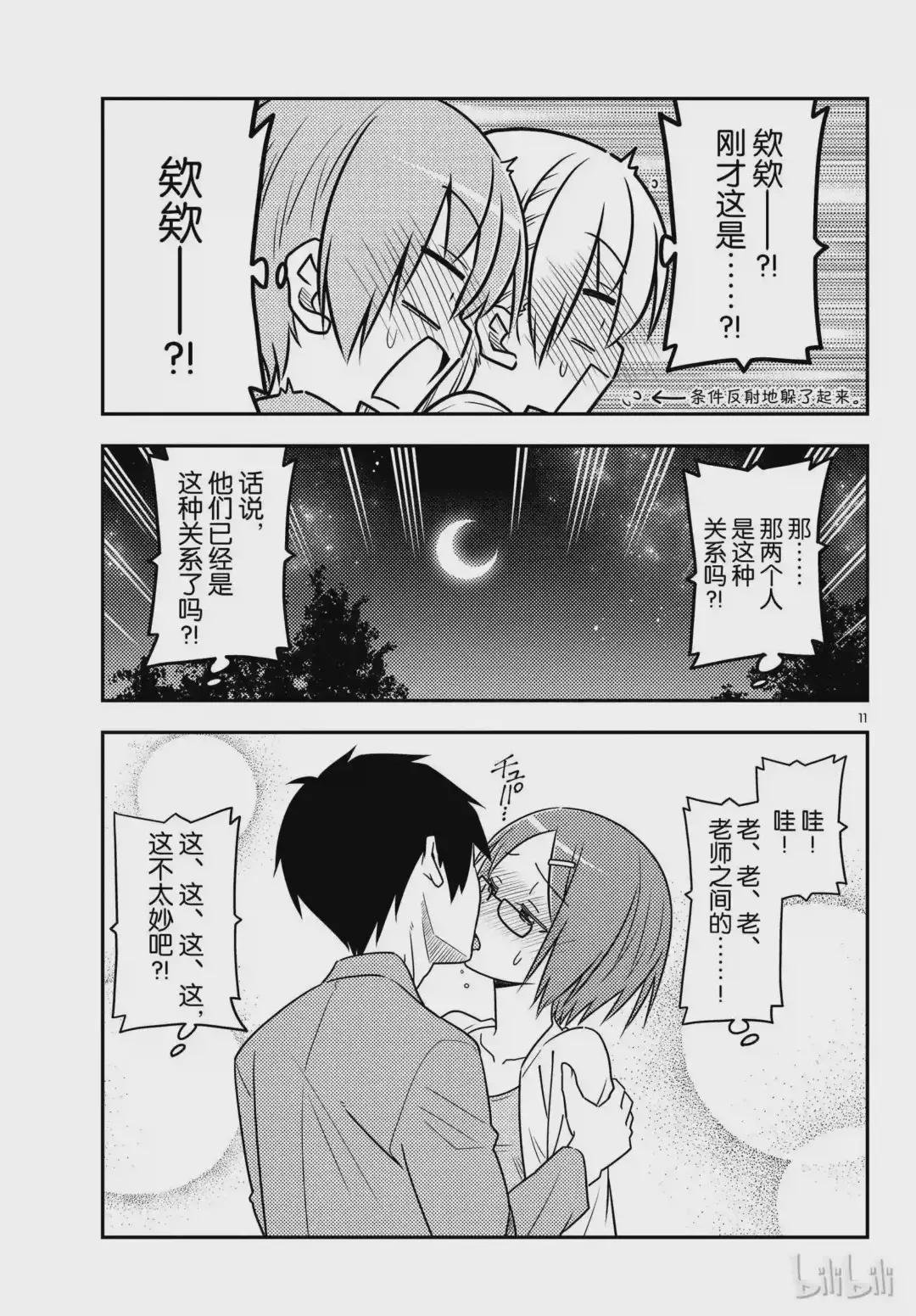 68 第68话“所以我也能看到”