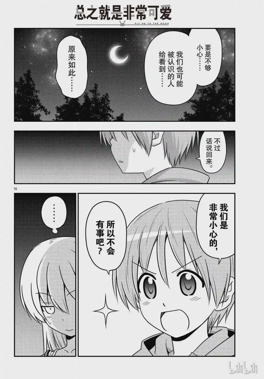 68 第68话“所以我也能看到”