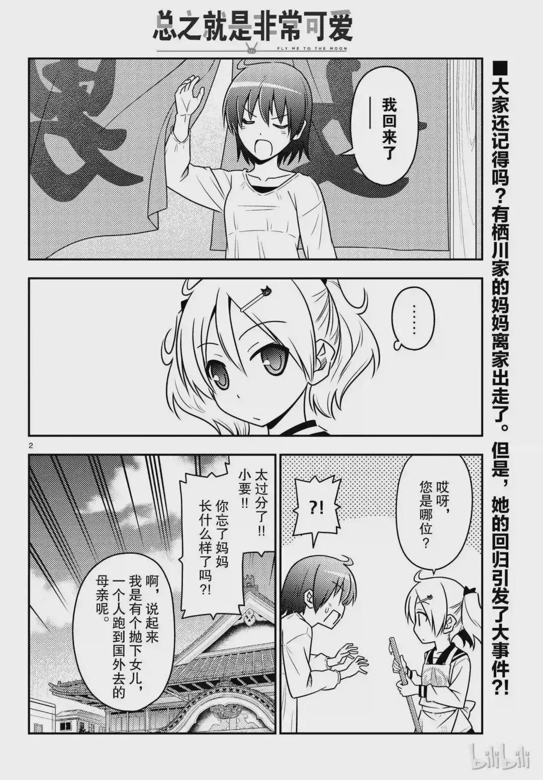 69 第69话“雀跃雀跃沸腾沸腾”
