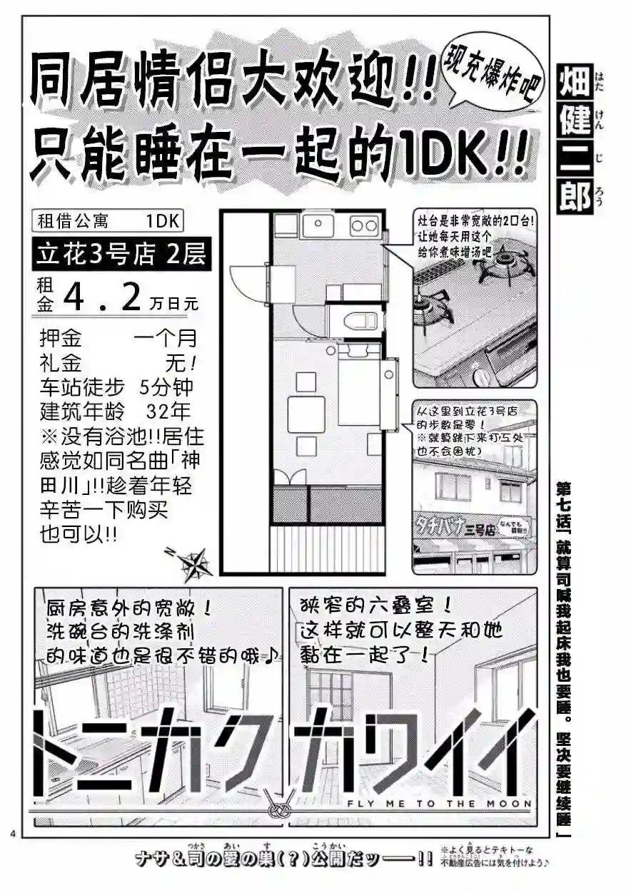 7 就算月亮公主叫我起床,我也要睡.坚决继续睡