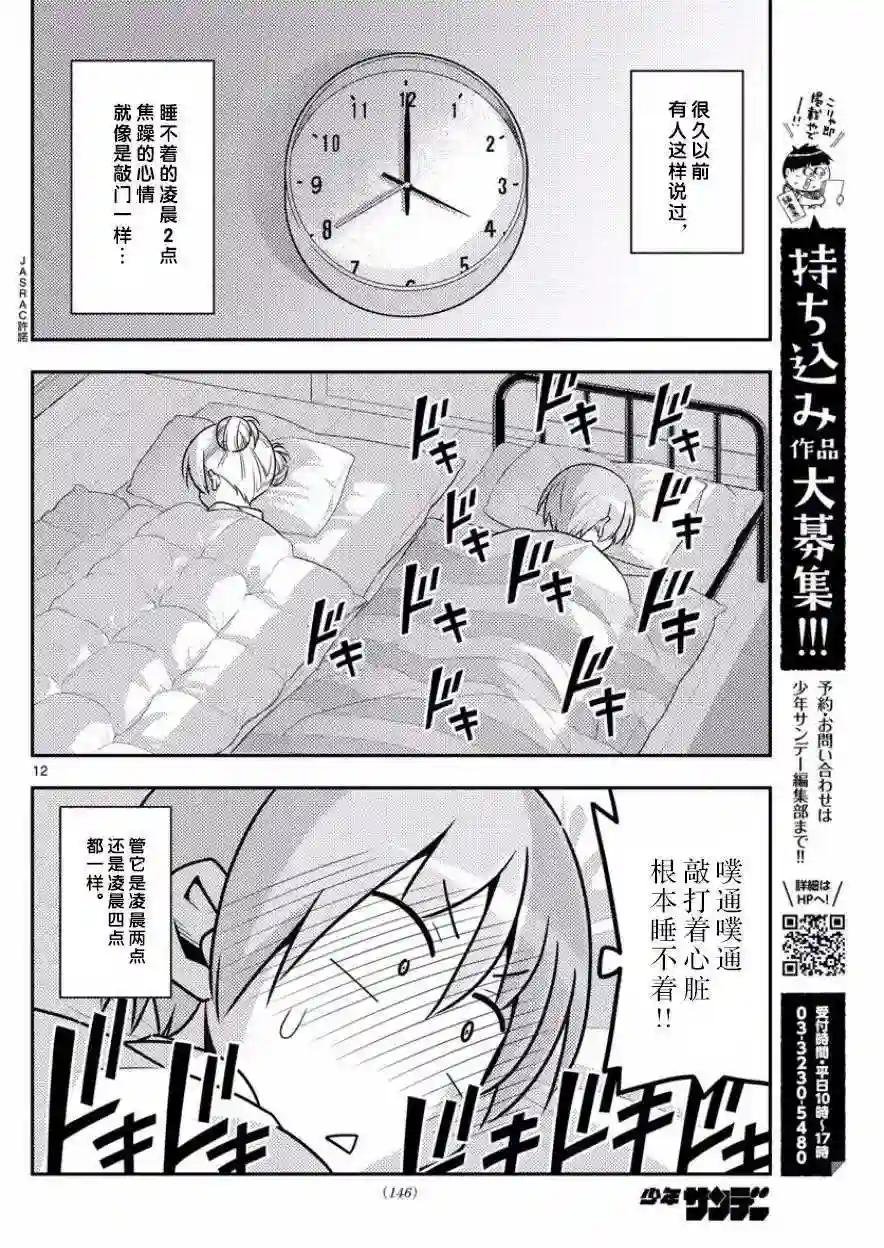 7 就算月亮公主叫我起床,我也要睡.坚决继续睡