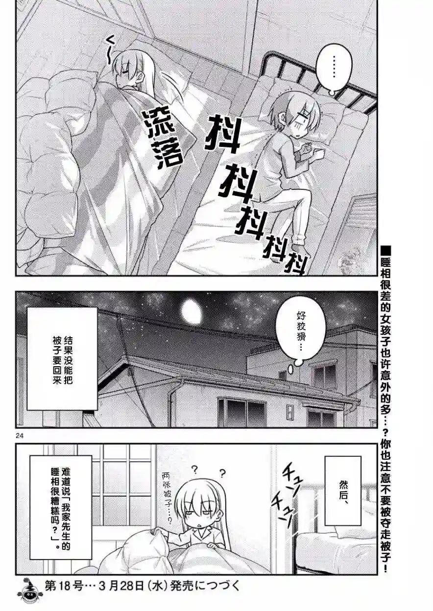 7 就算月亮公主叫我起床,我也要睡.坚决继续睡