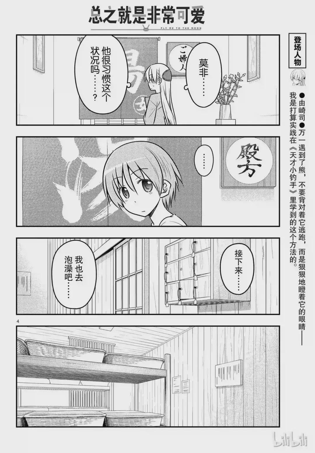 70 第70话“时间的迷宫”