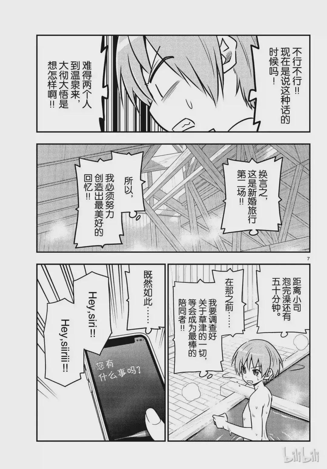 70 第70话“时间的迷宫”