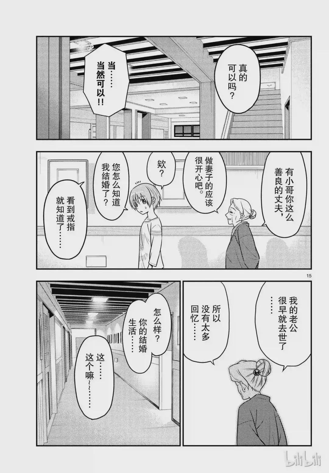 70 第70话“时间的迷宫”