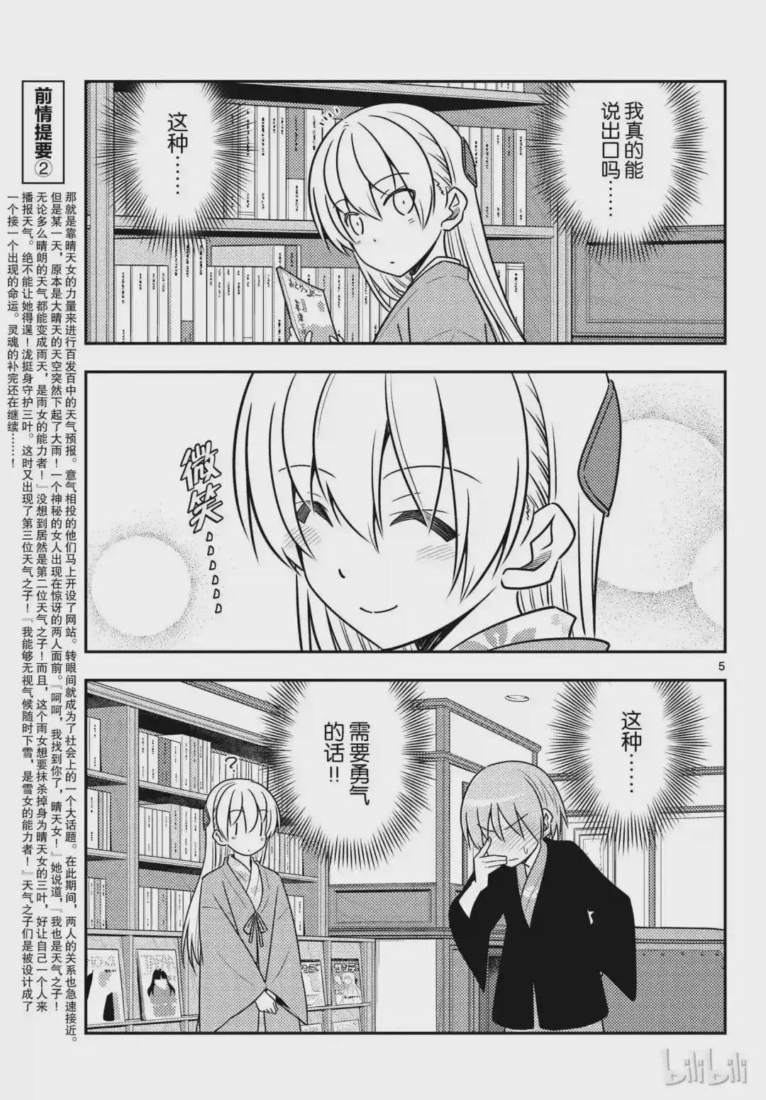 73 第73话“月影之下”