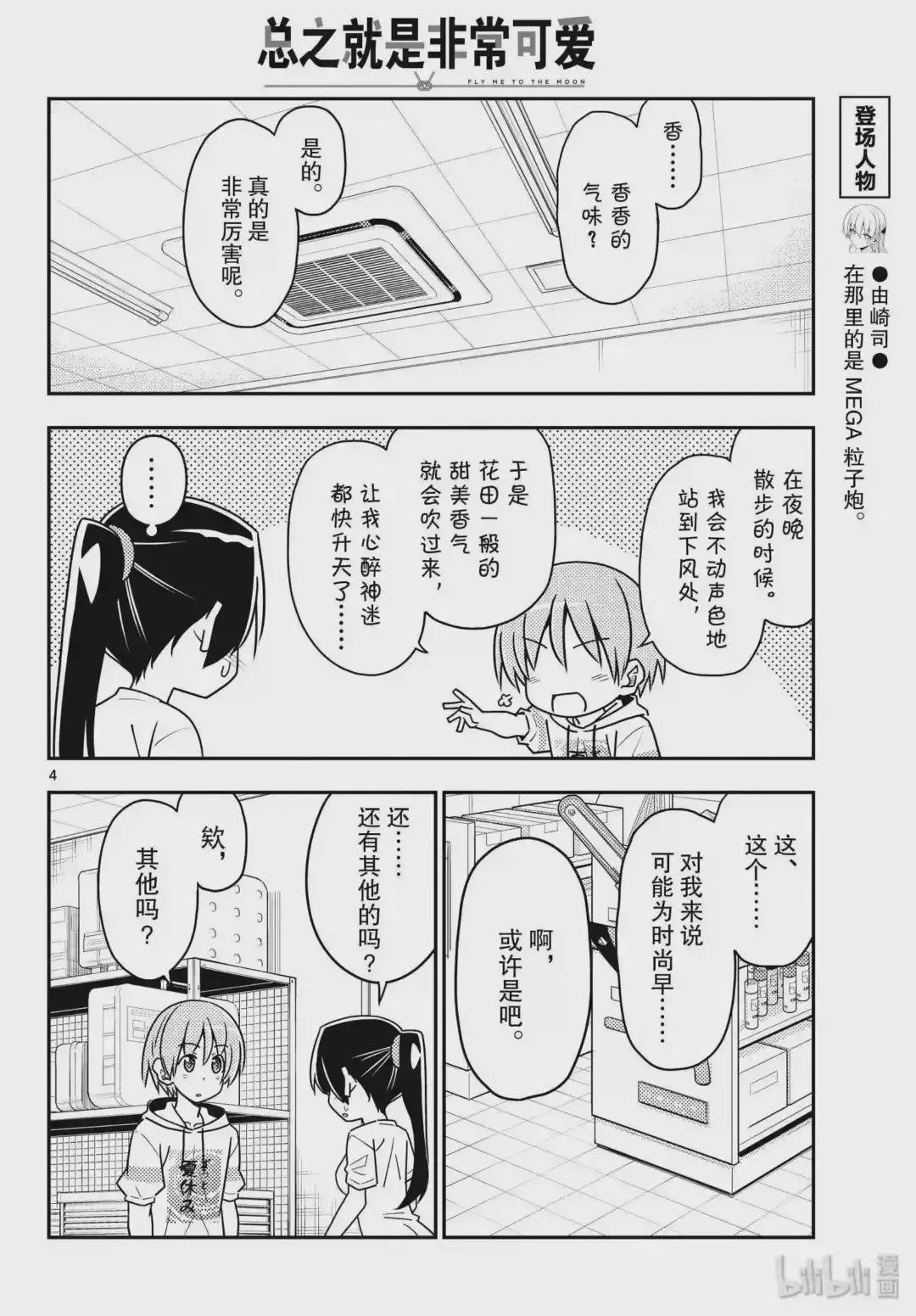 79 第79话“朋友的朋友是外人”