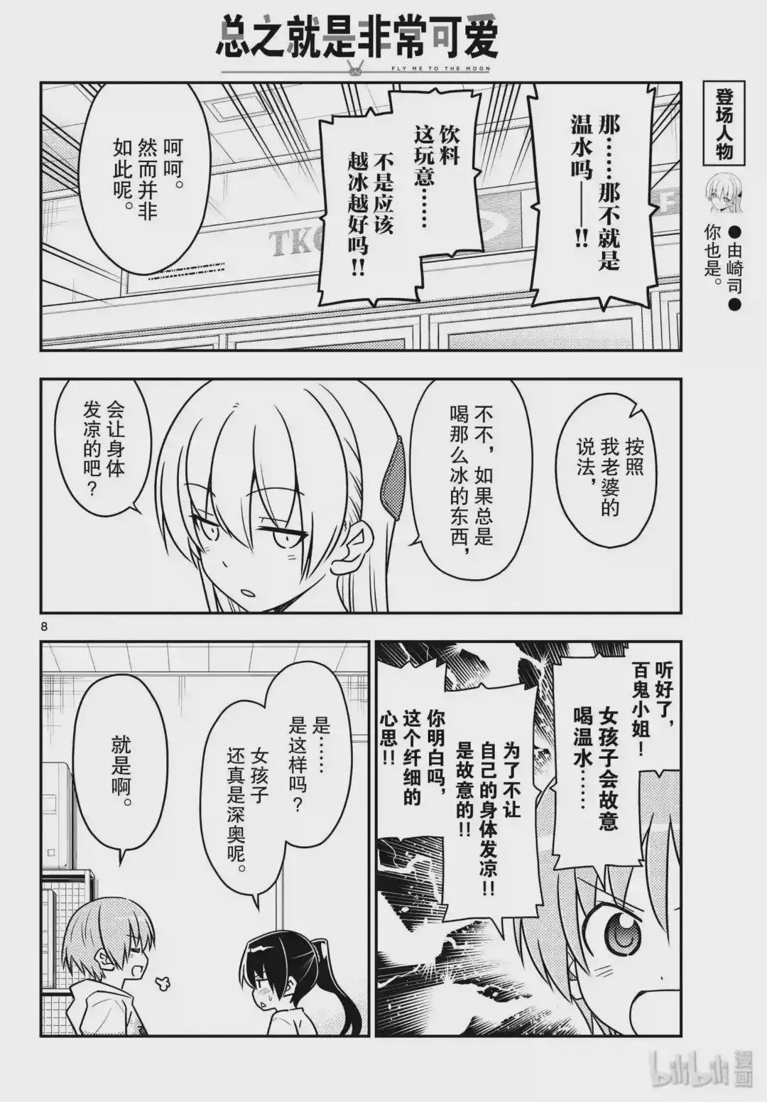 79 第79话“朋友的朋友是外人”