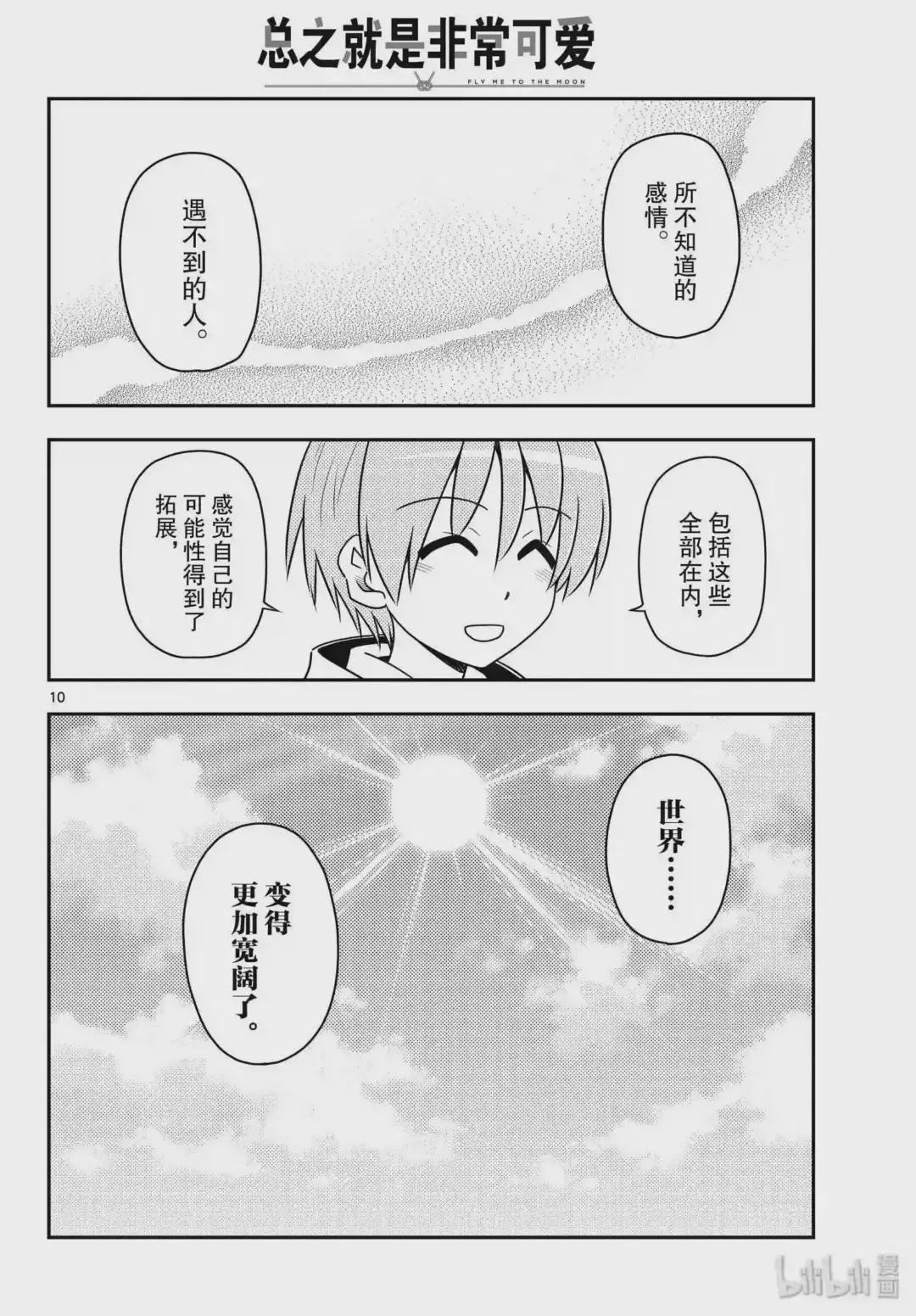 79 第79话“朋友的朋友是外人”
