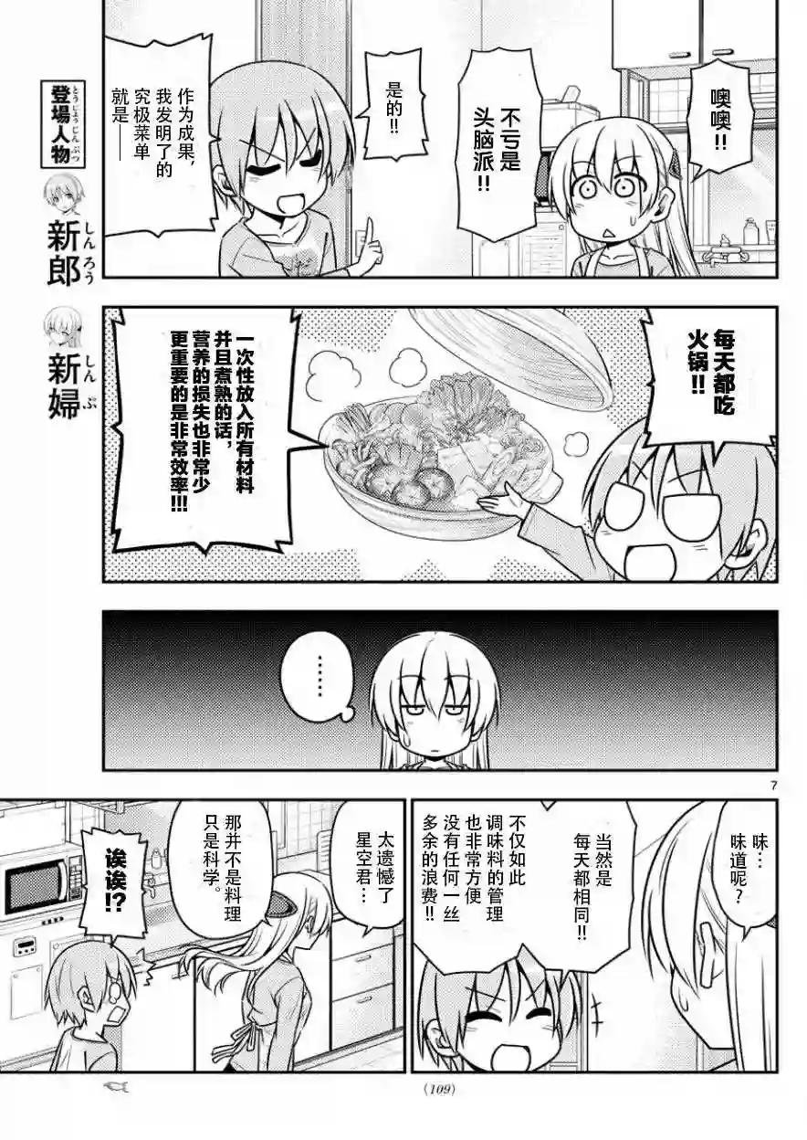 8 这世上最美味的就是别人请客吃饭.啊,好像吃寿司呀