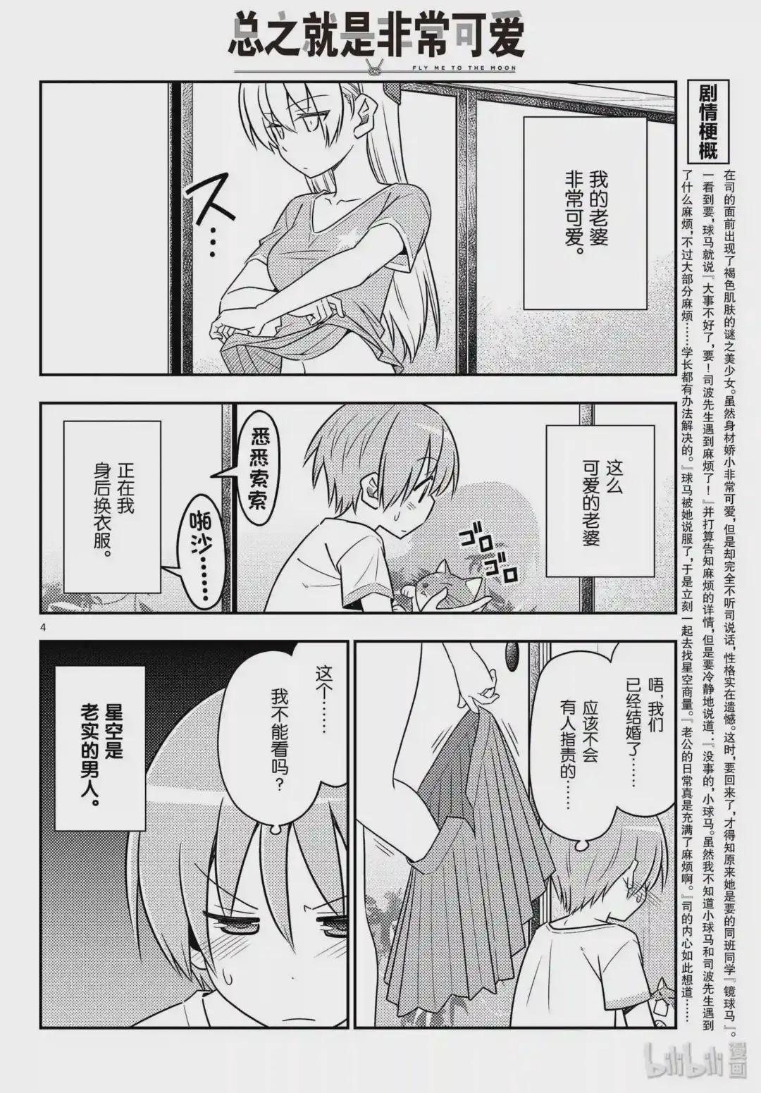 80 第80话“夜间篝火”