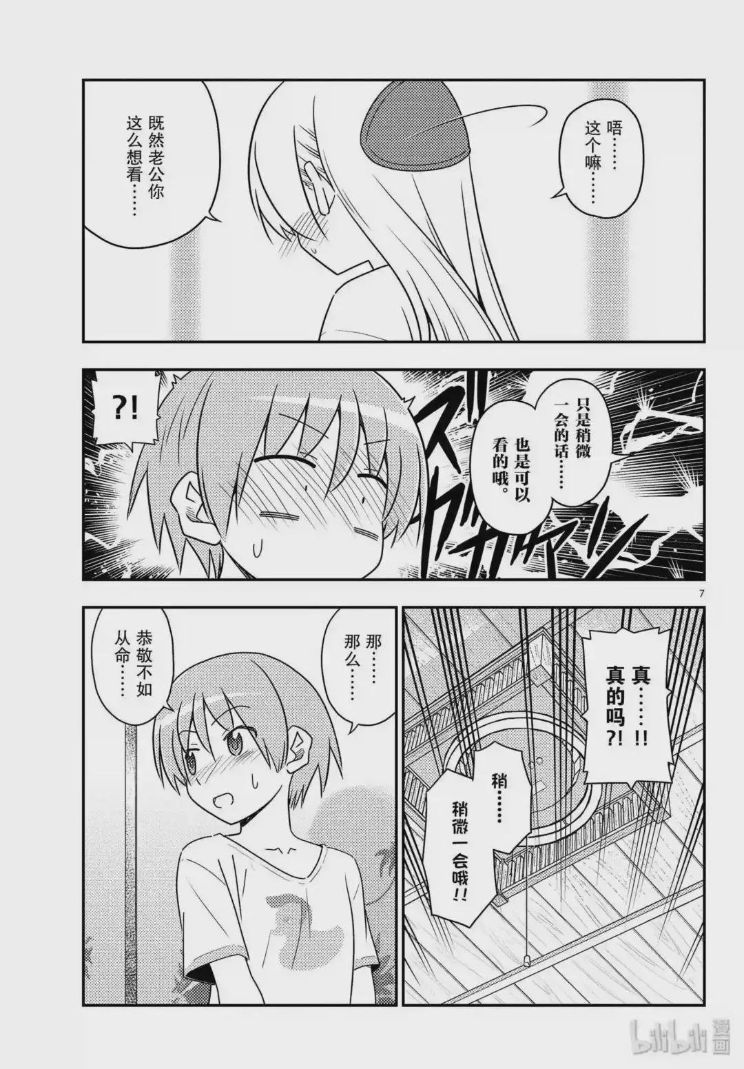 80 第80话“夜间篝火”