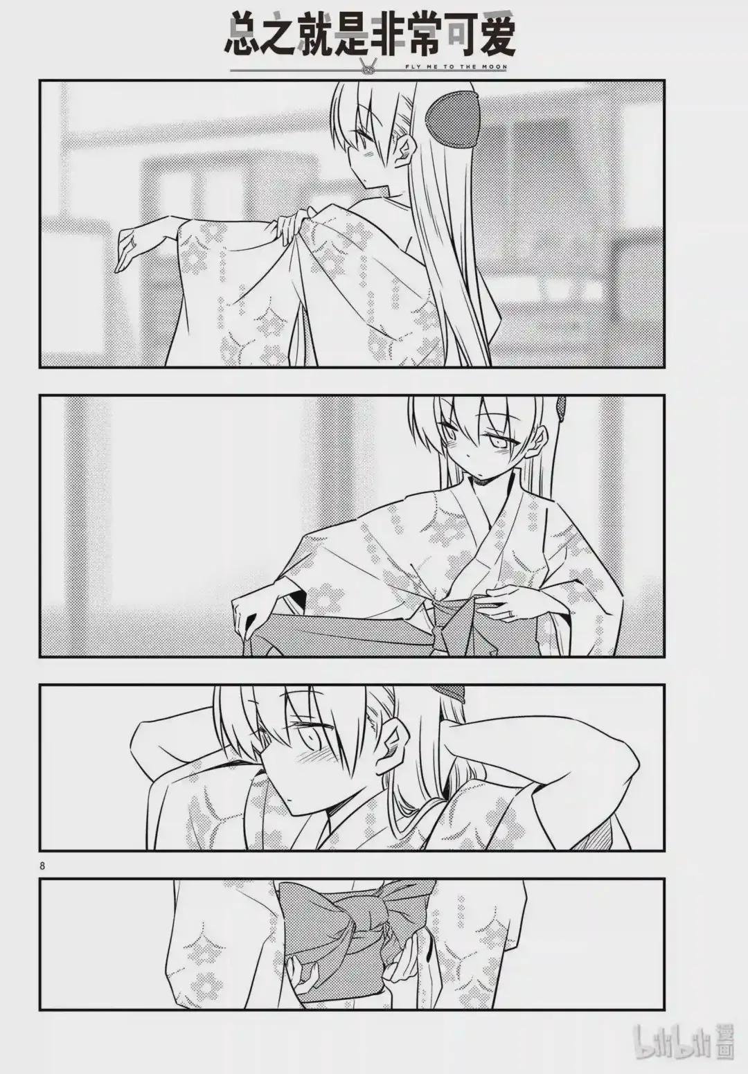 80 第80话“夜间篝火”