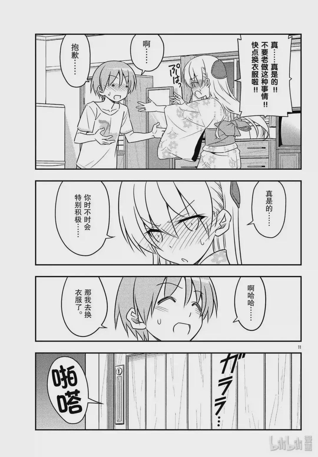 80 第80话“夜间篝火”