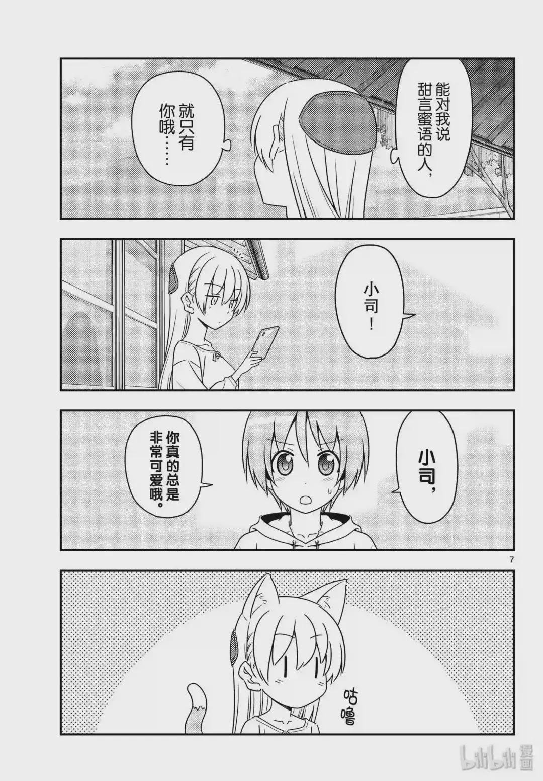 82 第82话“致少年们,真正能派上用场的知识应该就是这种的”