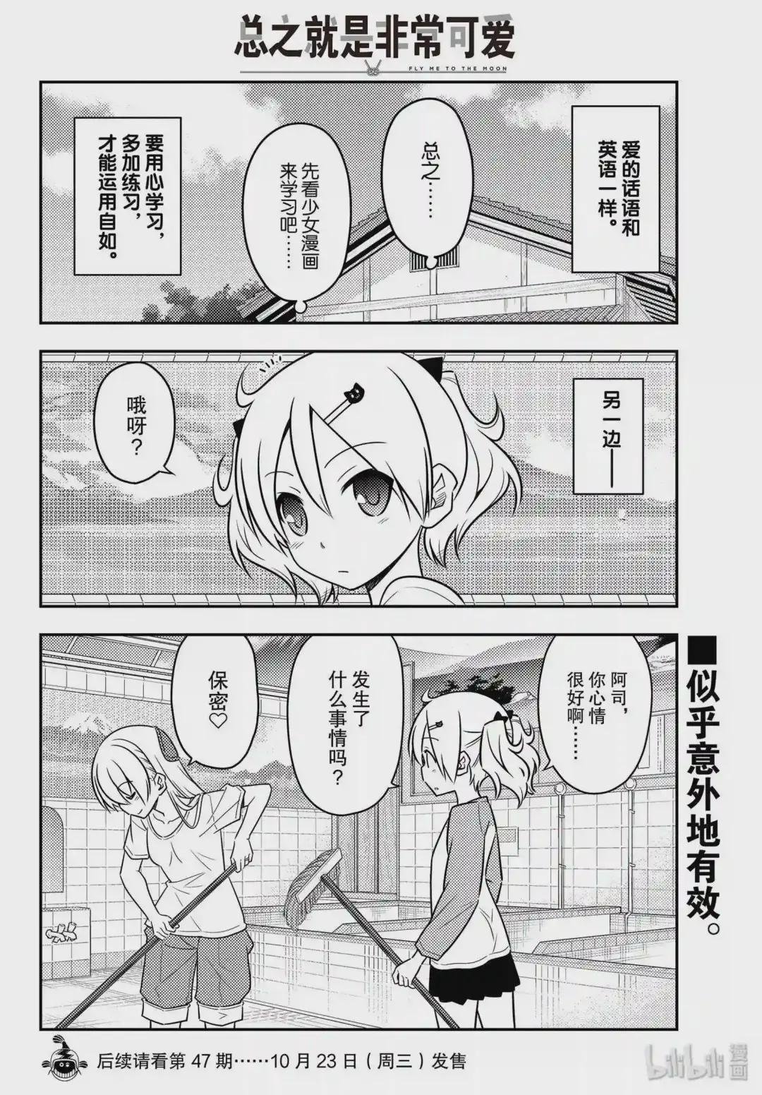 83 第83话“不要以为一朝一夕就能做到”