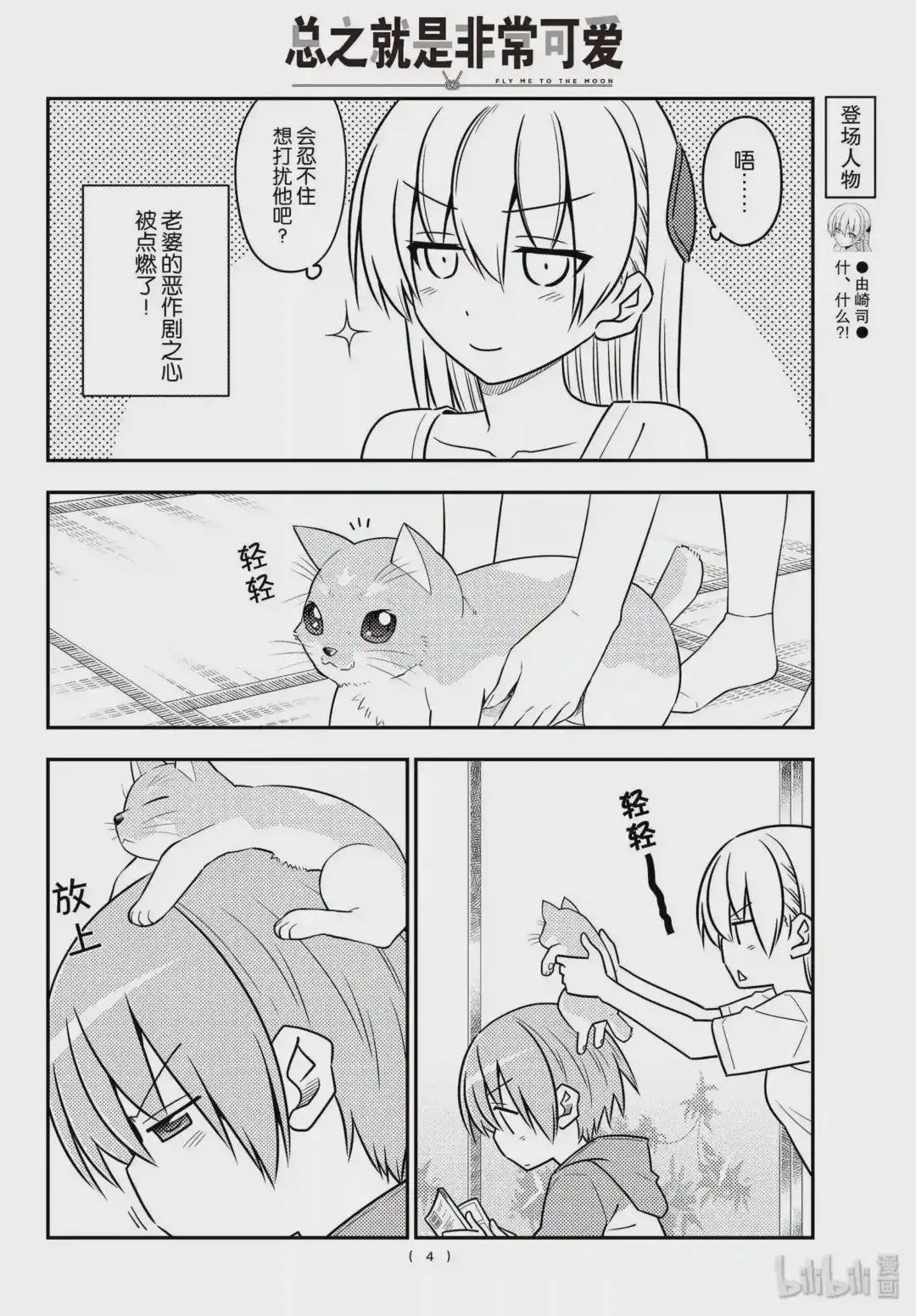 84 第84话“有个烦人老婆的老公”