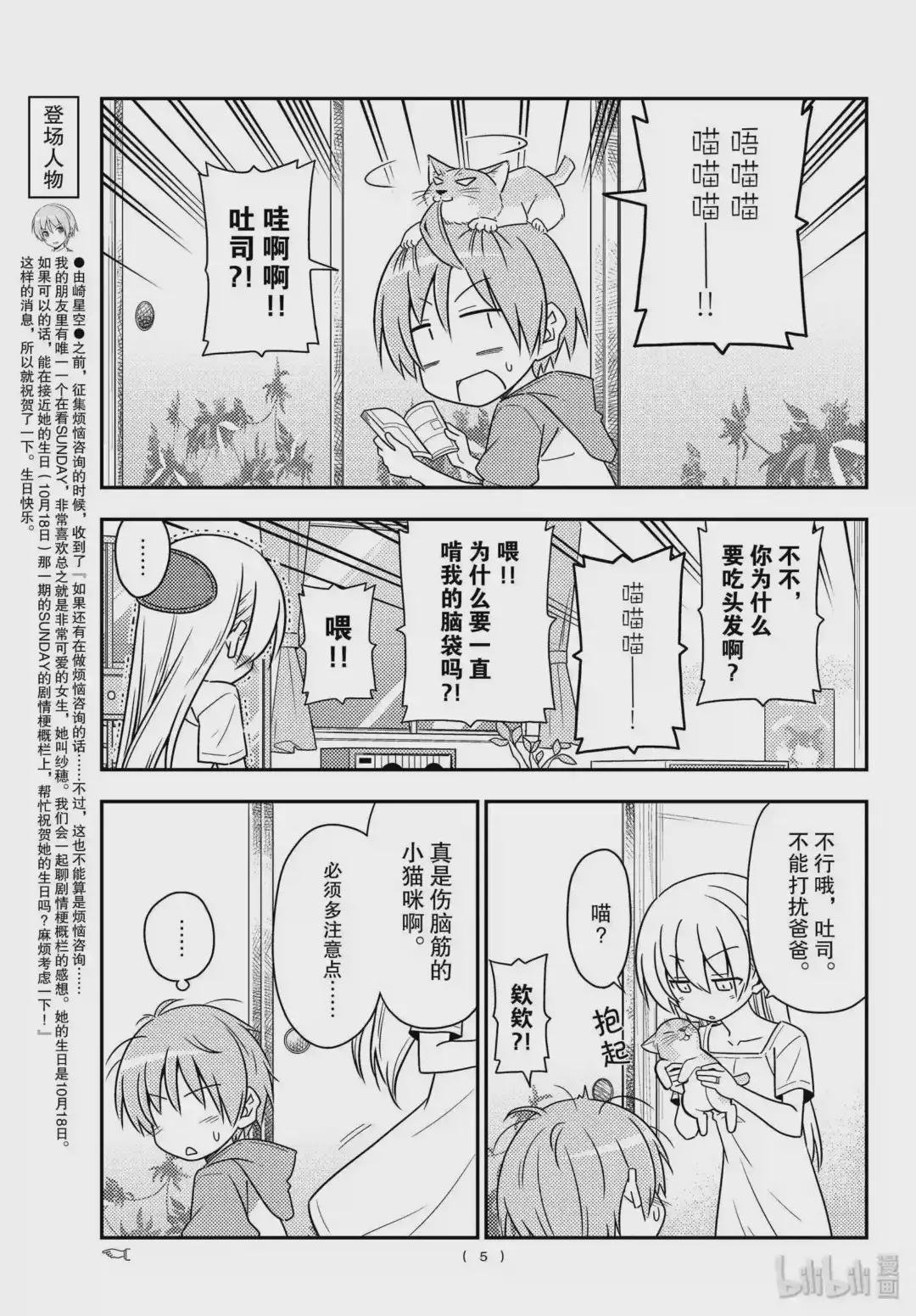 84 第84话“有个烦人老婆的老公”