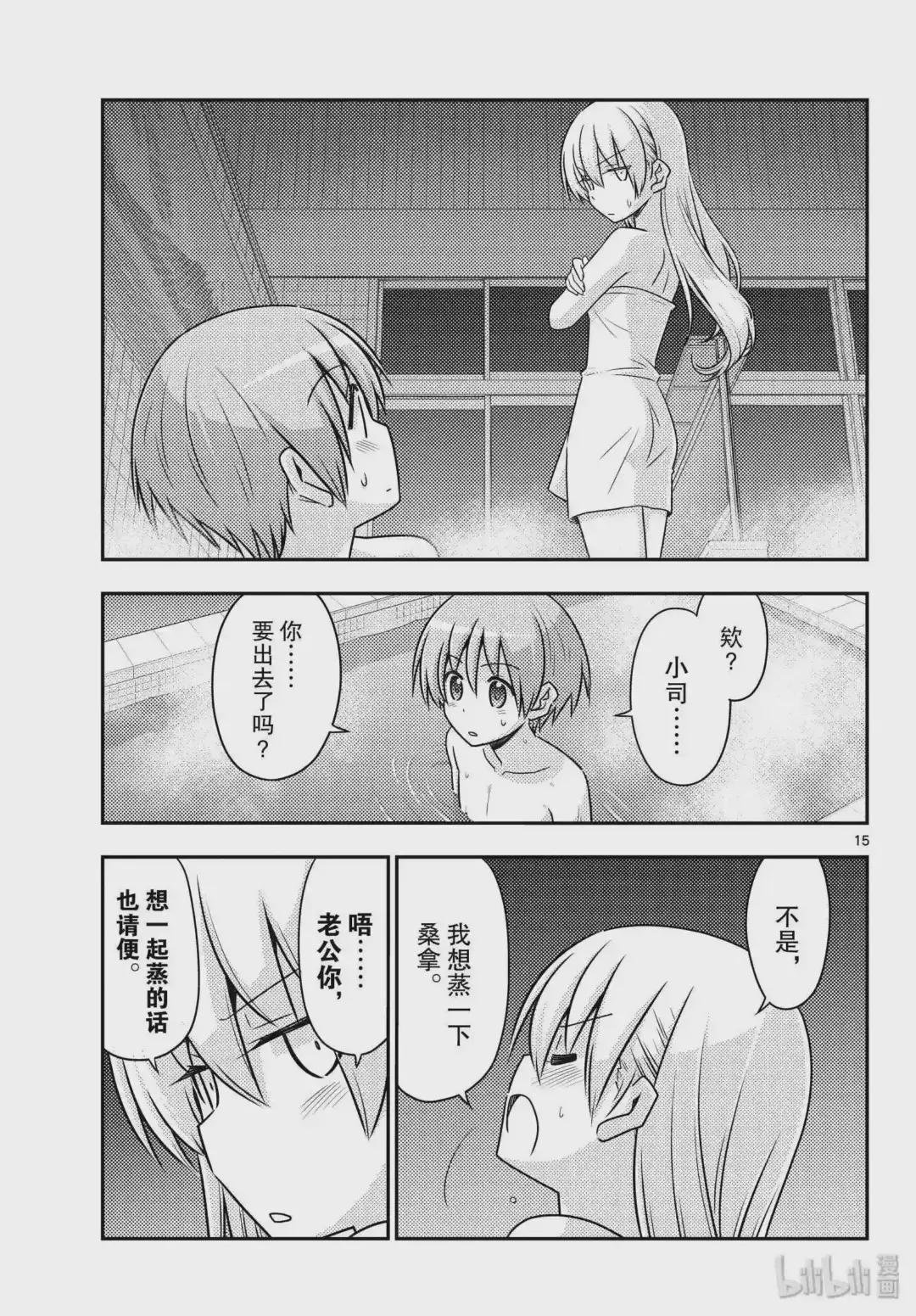 85 第85话“看出并非真正讨厌的讨厌之修行.一旦搞错,就会死.”