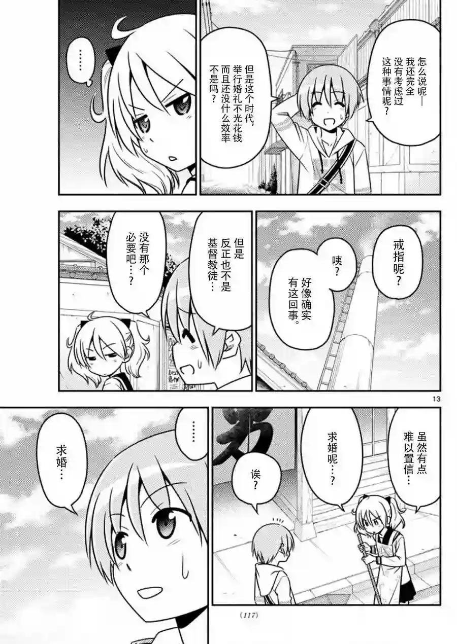 9 希望后辈可以嚣张一点,最好是嚣张到烦人的地步,但是只限美少女