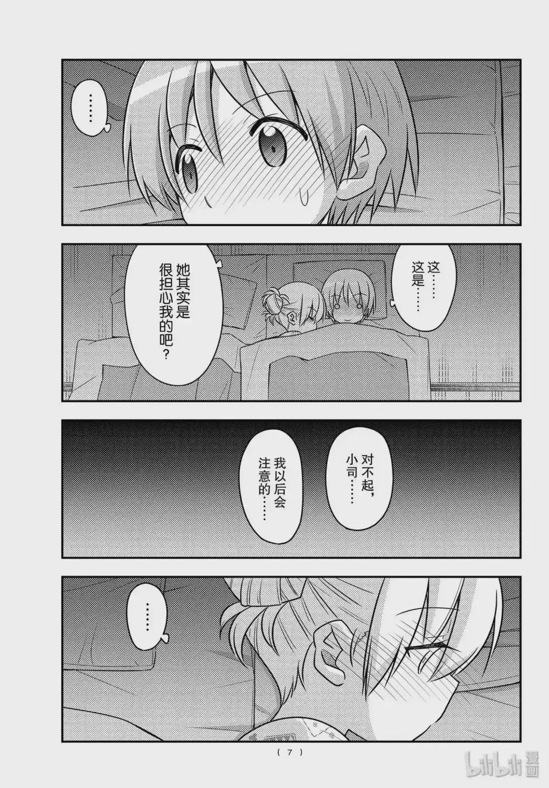 89 第89话“蝴蝶兰”