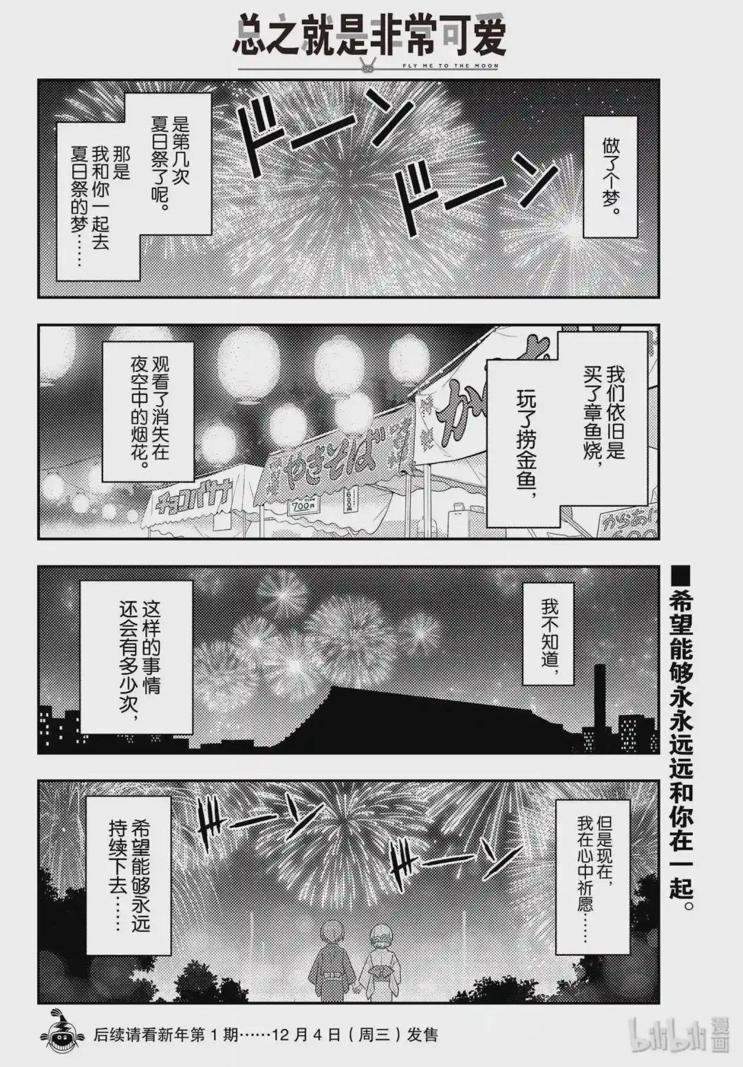89 第89话“蝴蝶兰”
