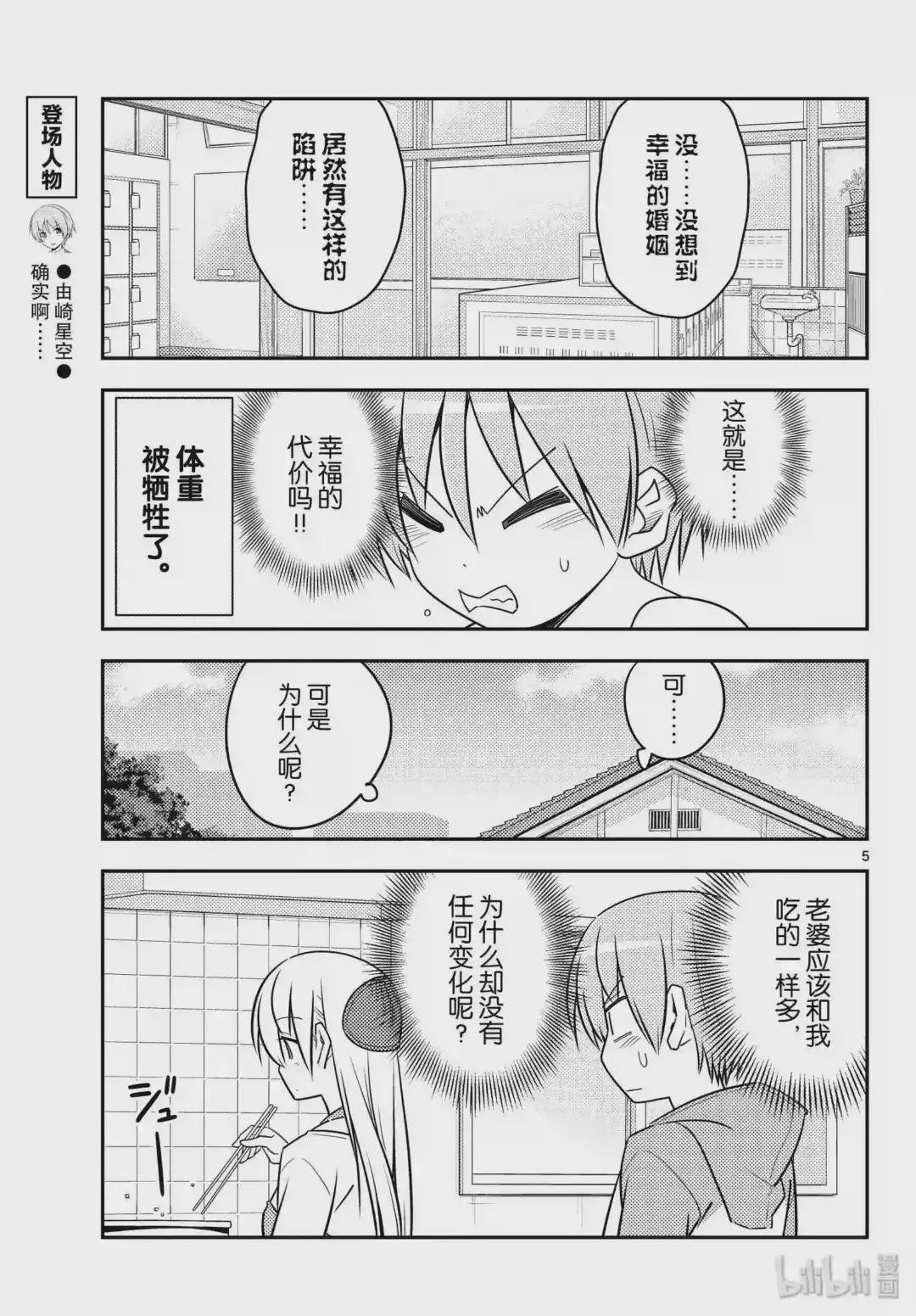 90 第90话“40多岁后总是身体的某个地方会痛”